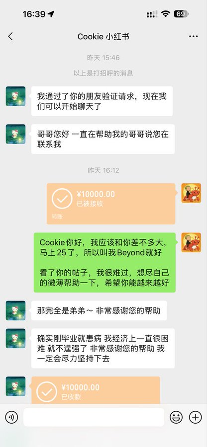 CURIOUSluda's tweet photo. $COOKIE 这条我会短线盯，但不会因为“慈善”两个字给它额外溢价。

它今天在 BSC Flap 上出现，吃到的是中文圈一条真实捐款故事的情绪。

有人曾公开为一位患癌女生捐款，并呼吁更多人行善，后来这件事又传出已经有人提供帮助。现在社区把这个故事直接 Meme 化，做成了“帮助患癌女生”的 $COOKIE。

所以这盘真正炒的不是产品，而是：
真实故事 × 善意情绪 × 超低市值 × BSC Meme 流量。

这也是它和普通动物盘不太一样的地方。故事足够真实，中文社区也容易产生代入感，早期很容易出现“哪怕赚不到钱，也想参与一下”的情绪。

但我反而最在意一个问题：
这个 CA 和原故事的当事人、原捐款人并没有直接绑定。

所以现在所谓“慈善 Meme”，更多是社区赋予它的叙事，不等于这笔资金真的会流向当事人。

这决定了 $COOKIE 后面能不能走远。

如果社区后续真的把注意力转成实际公益行动，持续更新捐助进展，这个故事会比普通情绪盘多一层生命力。

但如果只是拿真实悲剧做第一波 FOMO，喊单结束、机器人撤掉之后，叙事很容易迅速失效。

我个人会把它定义成：
一个真实故事驱动的情绪 Meme，而不是慈善项目。

短线可以看热度和资金接力，但不会因为“帮助别人”四个字忽略 Dev、筹码和流动性风险。

善意可以是真实的，盘面也可以很残酷。

NFA，DYOR。