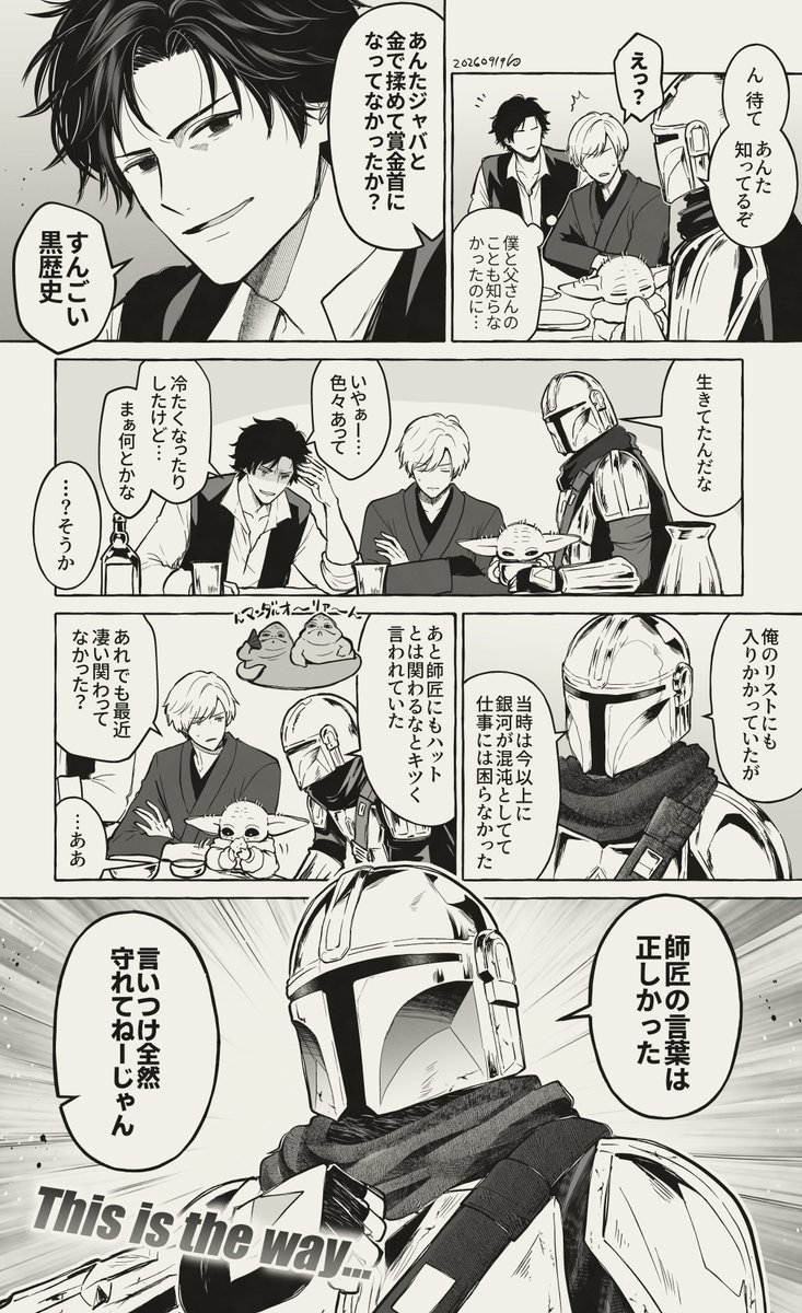 nikudaru's tweet photo. マンダロリアンは謎の流れでハン・ソロと初邂逅を果たす https://t.co/hIHGvGI5cg