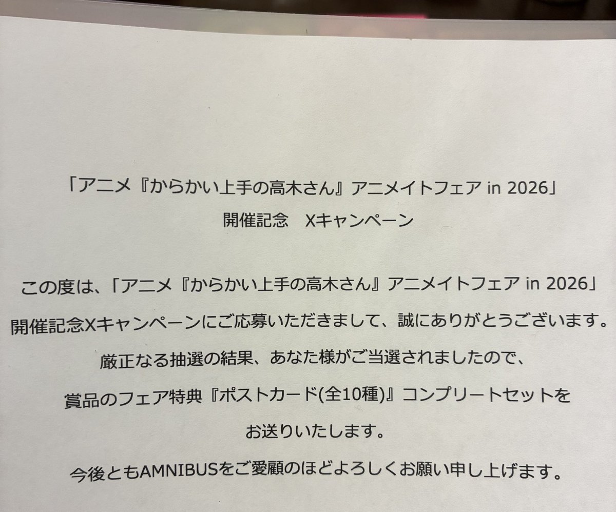 takagi___3's tweet photo. å®ã¯é«æšããã®ã¢ãã¡ã€ããã§ã¢ Xãã£ã³ããŒã³åœéžããŠãŸããððð
ææšãã®ãã£ã³ããŒã³ã«åœéžããã®å¬ããããð¥°
AMNIBUSããããããšãããããŸãâšð
#髿šããã
#AMNIBUS https://t.co/3RsmfclGLj