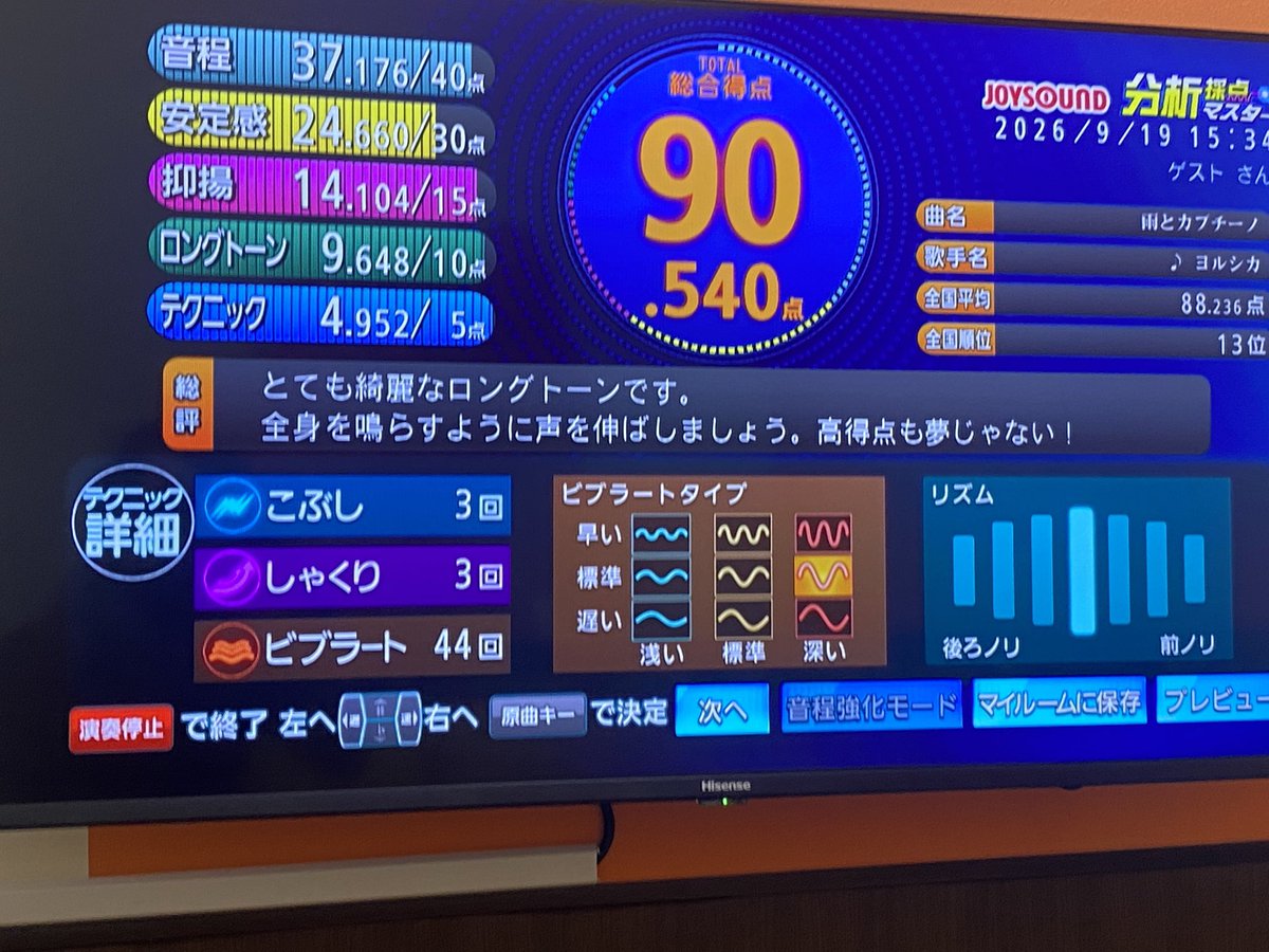 Simeme_osino's tweet photo. カラオケデイリー90 https://t.co/Dvl0oxjOOi