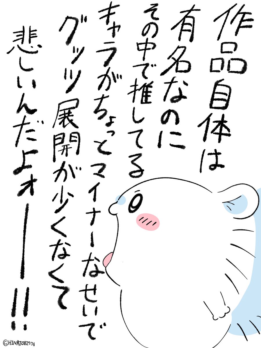 HINATO112731's tweet photo. ずっとこれ https://t.co/uCrk1vBZxa