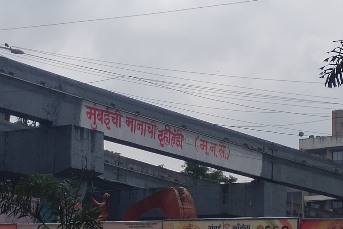 mumbaimatterz's tweet photo. The spineless gutless  @MMRDAOfficial knows only to impose Fines on its contractors after accidents.. but cannot prevent Defacement of its properties.

Here the guideway beams of the @monorail_mumbai has been illegally defaced, even when there are warnings not to climb on it as there is chance of electrocution.

Then how did this happen? 

@DrSanMukherjee your thoughts plz 

📌  VNP Marg station, Chembur