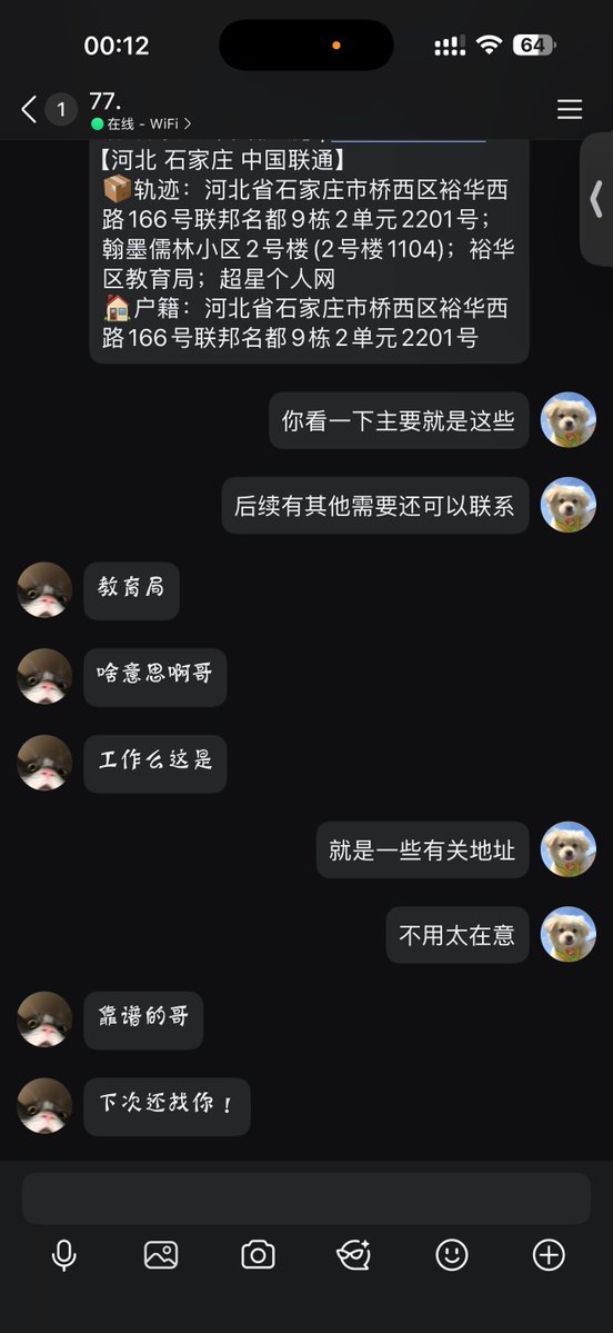 bdouglas114's tweet photo. 开户加Q3078835393，先验再付钱 #开户 #开盒 #社工库 https://t.co/5eFiSJ458q