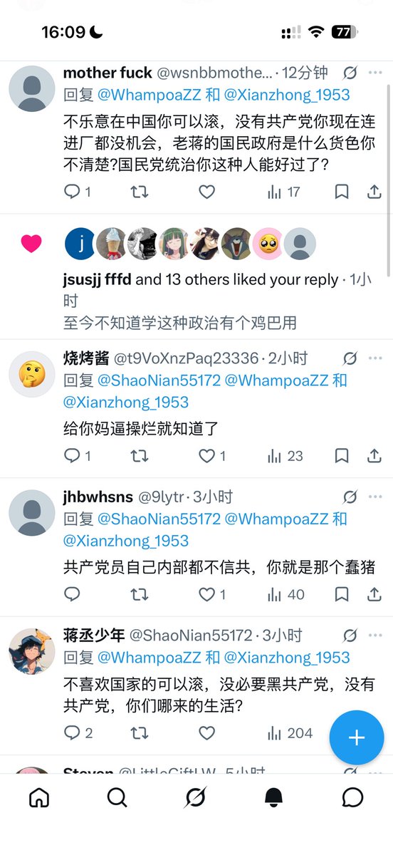 WhampoaZZ's tweet photo. 这群人来地球的目的是什么？
我说啥反共言论了吗？ https://t.co/DYWYqeaY6i