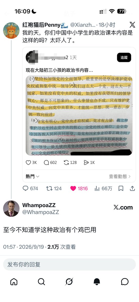 WhampoaZZ's tweet photo. 这群人来地球的目的是什么？
我说啥反共言论了吗？ https://t.co/DYWYqeaY6i