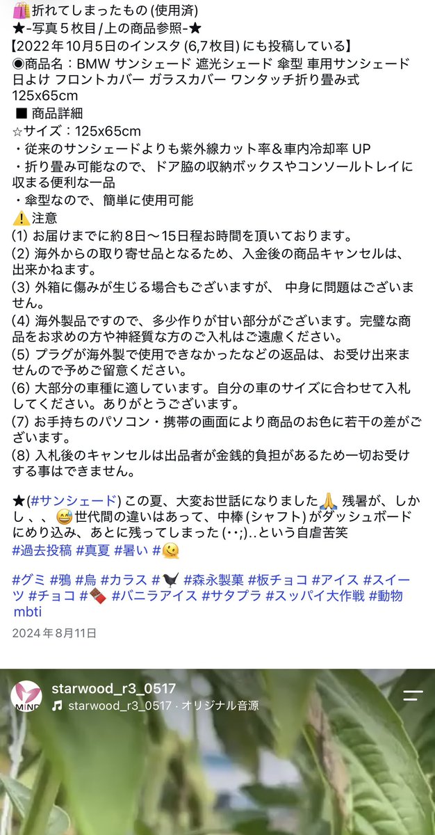accessLabo's tweet photo. ★(#サンシェード)この夏、大変お世話になりました🙏 残暑が、しかし 、、😅世代間の違いはあって、中棒(シャフト)がダッシュボードにめり込み、あとに残ってしまった(･･;)‥という自虐苦笑 #過去投稿
《-2024年8月11日》

#ミニクーパーs #bmwmini #minicoopers #車 #uvカット #紫外線カット https://t.co/dv3h4PHj96