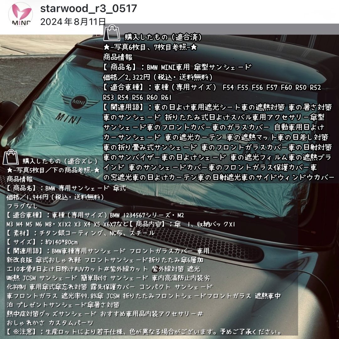 accessLabo's tweet photo. ★(#サンシェード)この夏、大変お世話になりました🙏 残暑が、しかし 、、😅世代間の違いはあって、中棒(シャフト)がダッシュボードにめり込み、あとに残ってしまった(･･;)‥という自虐苦笑 #過去投稿
《-2024年8月11日》

#ミニクーパーs #bmwmini #minicoopers #車 #uvカット #紫外線カット https://t.co/dv3h4PHj96