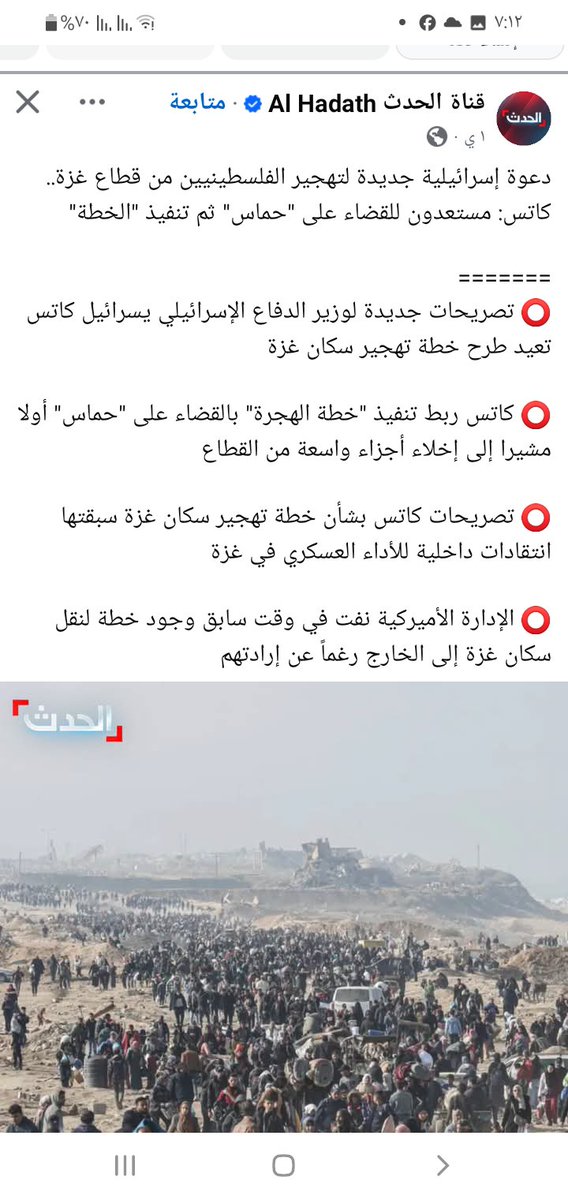 khateb3's tweet photo. الحمدلله الذي بشرني ببقاءنا و فشل مشروع التهحير و زوال حكم الخوارج عن سنة النبي و عودة السلطة وقيام الدوله و طياب الأحوال   وعسى أن تكون أول العام 2027 https://t.co/IOmS76caMj