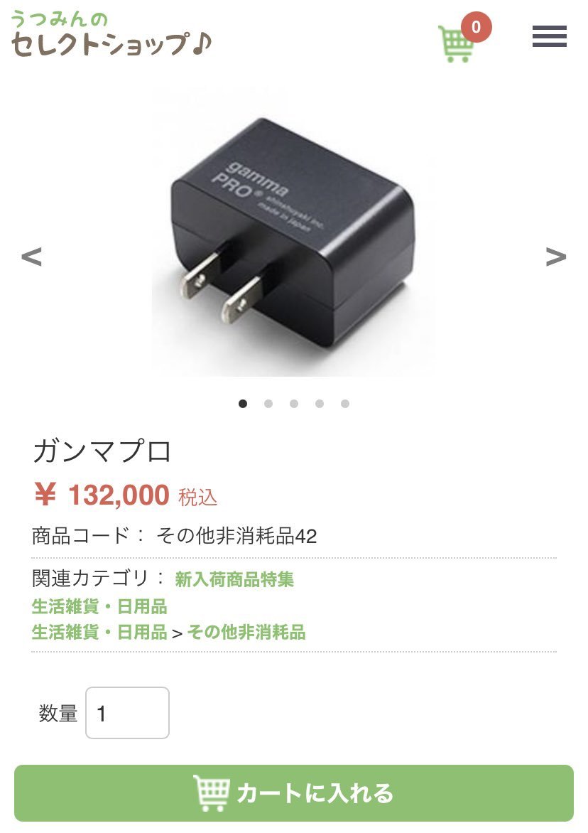 yasyaoumaru's tweet photo. ローソン弁当297円について国民を奴隷といううつみんは、己の信者に対しては132000円のわけのわかんねぇガンマプロというガラクタを売りつけるわけだ。
#内海聡　#うつみん　#奴隷 https://t.co/3LyxtRFDcK