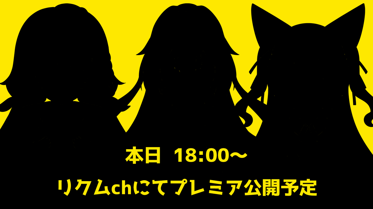 Rikumu_VTuber's tweet photo. 💡お知らせ

みりくるんでの初！歌ってみた動画が、18時にリクムchにてプレミア公開されるぞ！
URLはまたあとでお知らせするね！

楽しみに待っててね～🔺　#みりくるん https://t.co/HJ5uFQe9b9