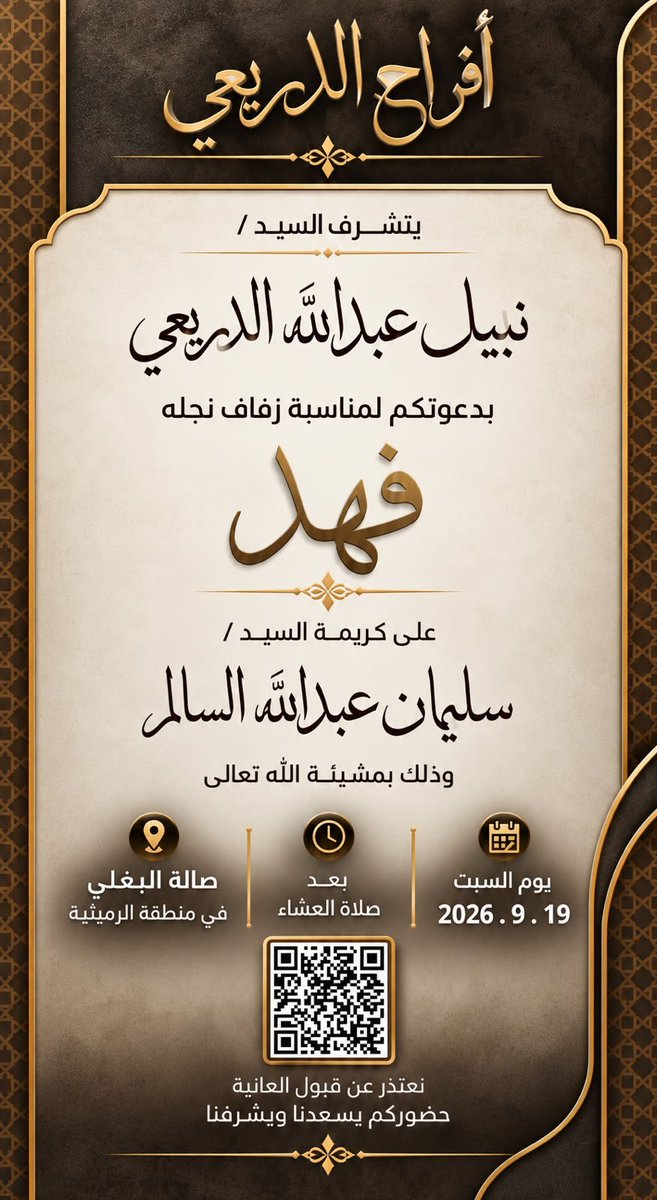 FAlsalmiyah's tweet photo. افراح الدريعي .. الف مبروك والله يوفقهم 

#فريج_السالمية #السالمية #الكويت https://t.co/Bgv49VjF2C