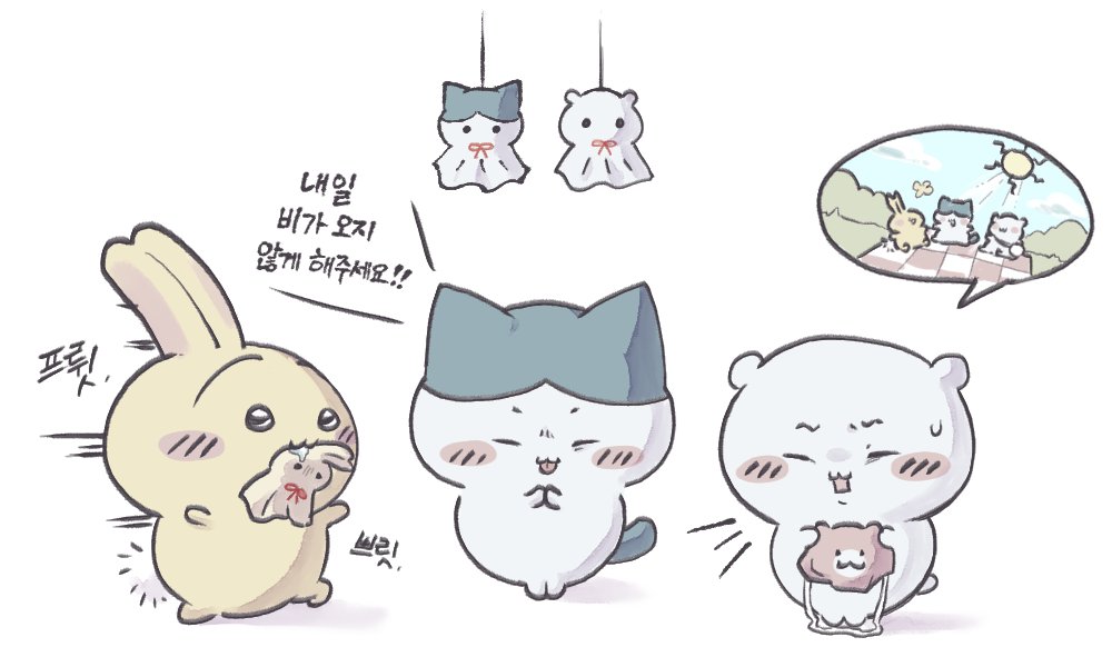 cute_middle_age's tweet photo. (1) 우리들의 소원 

↓ https://t.co/W1DjR5xKwi