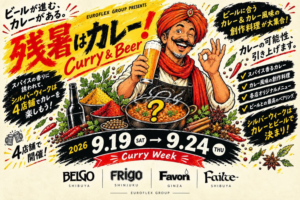 Shibuya_Belgo's tweet photo. 本日より
【EUROFLEX CURRY Week】
●スリランカカレー風まぜそば
(チキンカレー･フキと銀杏のカレー･ビーツのカレー･茄子と牛蒡のモージュ･パリップ･ポルサンボル･イディアッパム)

ネパール料理🍽️
●サトイモのヨーグルトポテサラ
●鴨のスパイス和え
●マトンスパイスグリル
●ニシンのフライ https://t.co/TJrvAQroJy