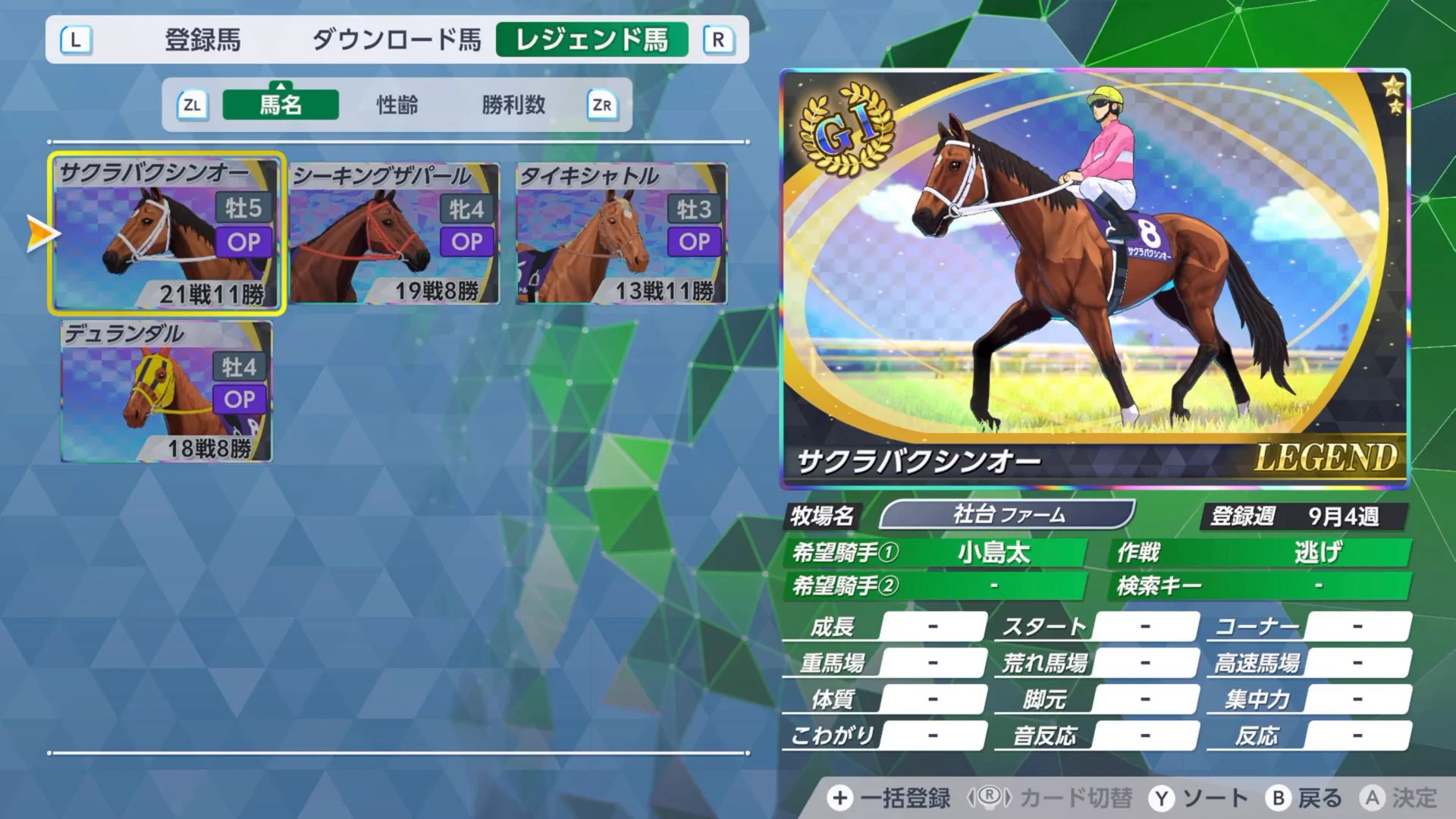 ダービースタリオン2公式 on X: 