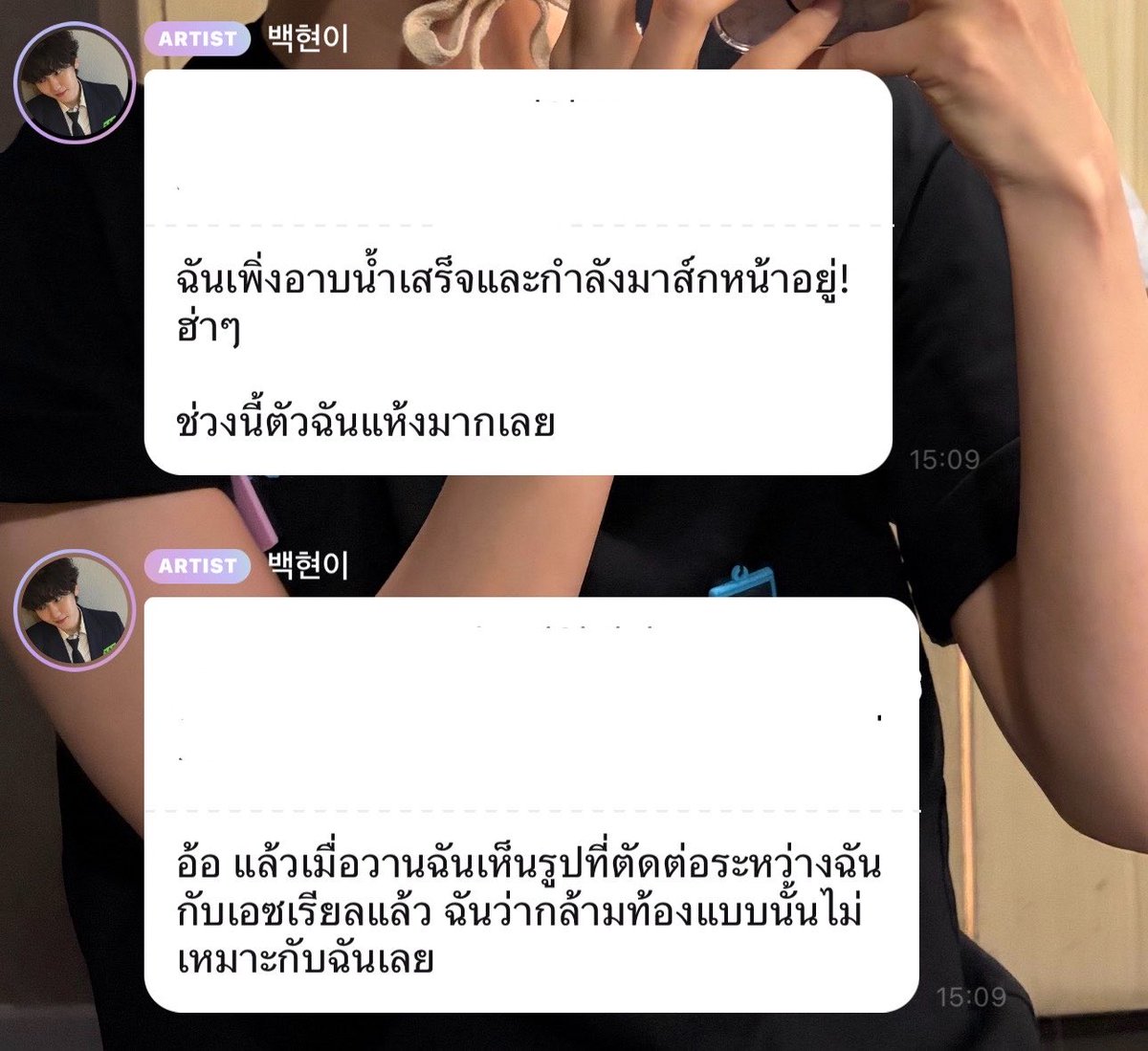 kamonica4's tweet photo. กี๊สสสสส น้องแบคมาบบ. มาบอกว่าวันนี้อากาศดีดั้ะะ แบคฮยอนพูดถึงเรื่องเพลงที่ปล่อยเมื่อวานบอกว่าเห็นรูปตัดต่อของตัวเองกับเอซเรียลแล้ว ผมไม่เหมาะกับกล้ามหน้าท้องแบบนั้นเลยครับ ㅋㅋㅋ เอ็นดูอะ 😆🩷🤏🏻🫧☁️ https://t.co/IUstfsJLki