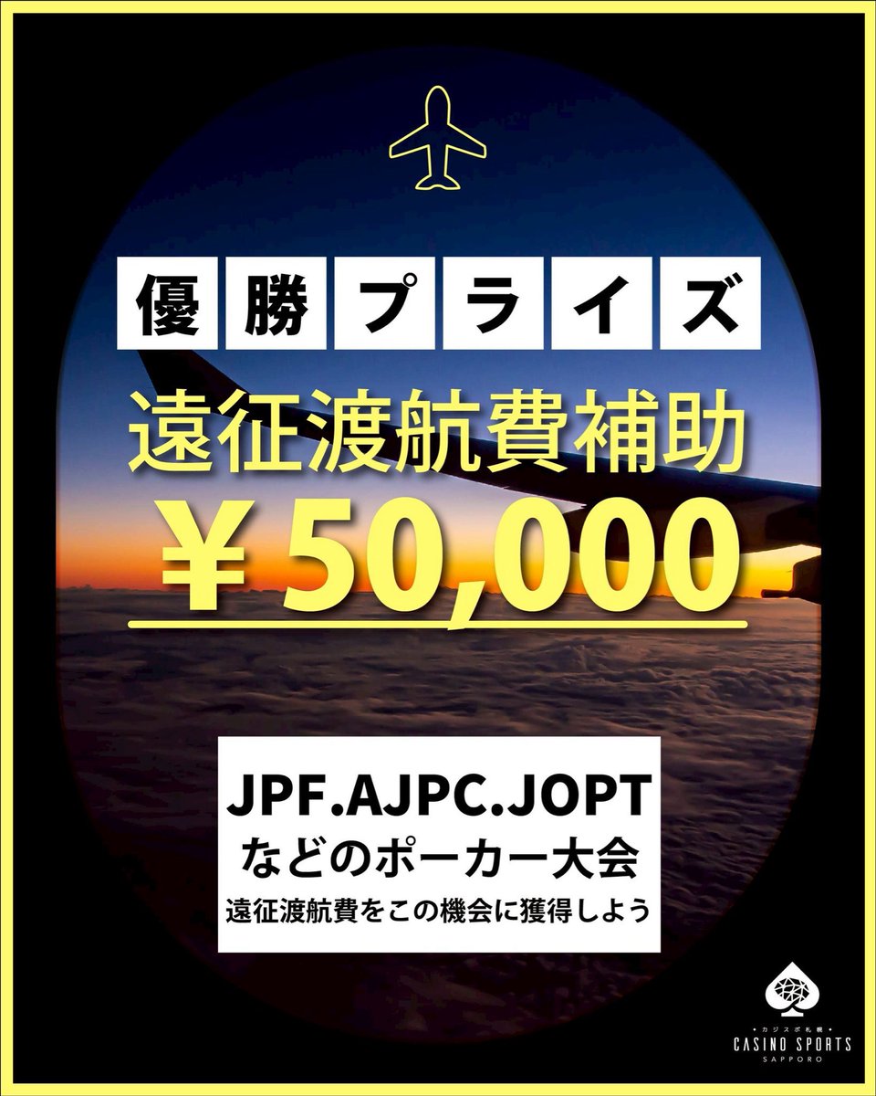 casispo_s's tweet photo. 本日のトーナメント🗓️

🎉🔥 Saturday King 🔥🎉
最大B＄90,000‼️

土曜日限定プライズマッチ❗️

スタート18:00
レイト 21:00

🃏 E¥6,000 💰
♻️ RE¥5,000 ✨
🔄 Add-on ¥3,000

夜からは深夜トーナメントも‼️
スタート22:30
レイト　2:30 https://t.co/rb4AJCFJqW