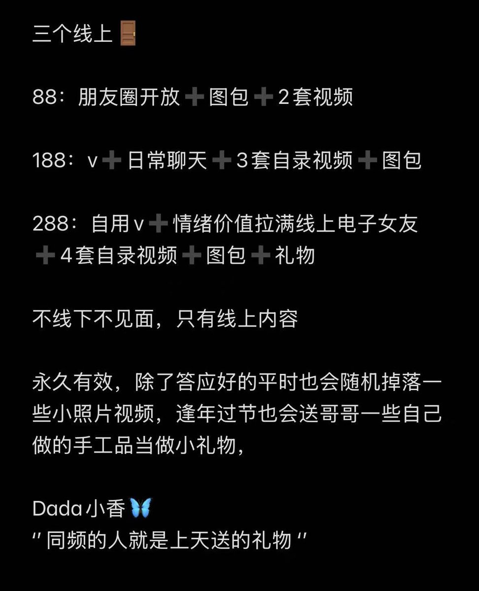 angel_7307's tweet photo. “同频的人就是上天送的礼物”

不强制不诱导不线下不骗人不讲大话 https://t.co/TETajUnNJP