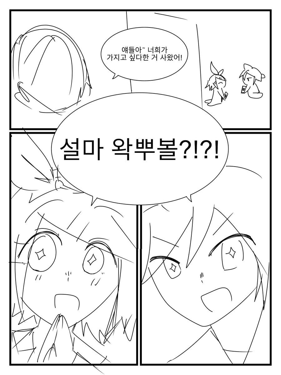 Luka_Rbit's tweet photo. #VOCALOID #鏡音リン #鏡音レン #KAITO 늙크크 https://t.co/AkTBeWvfKU