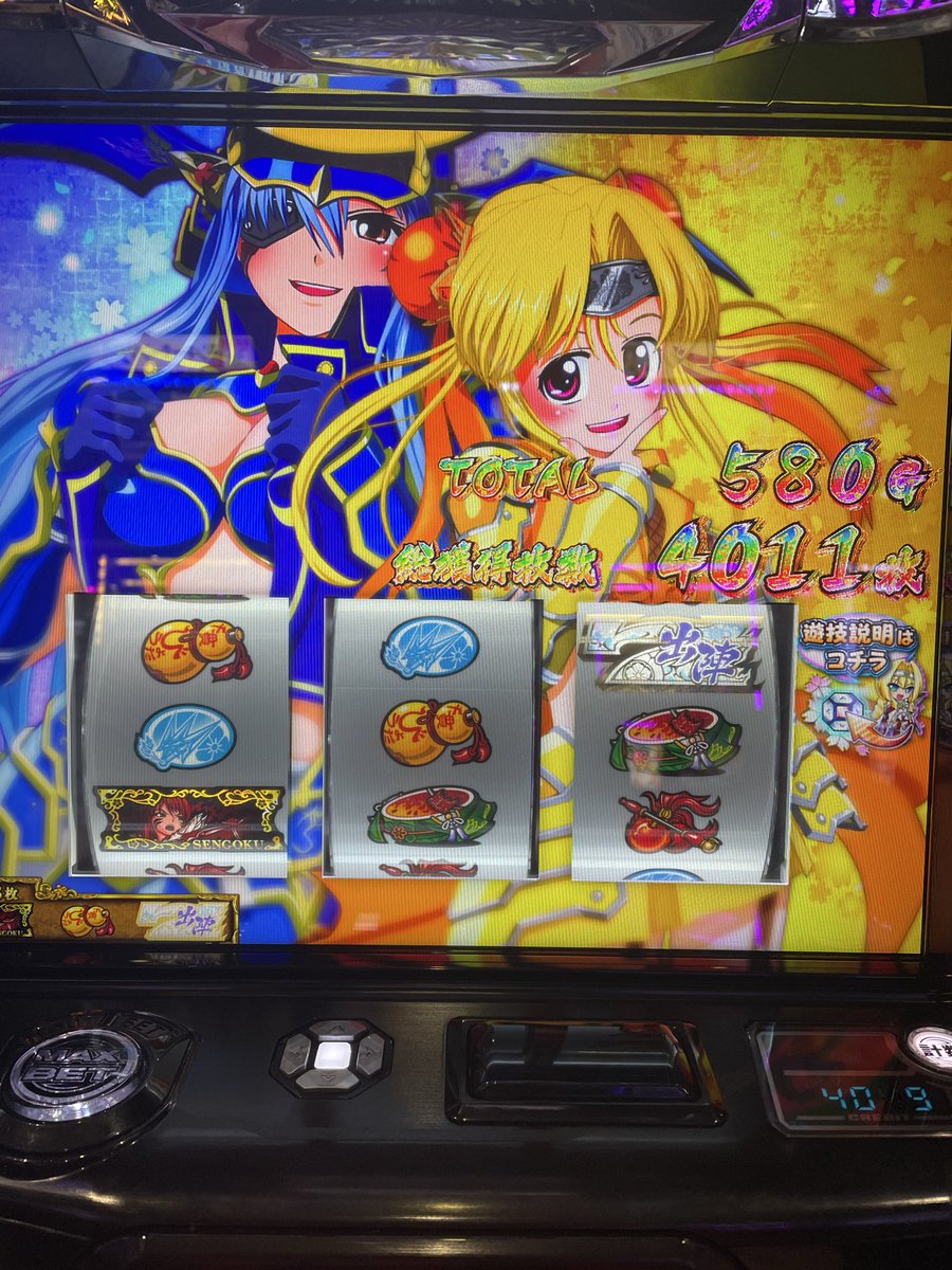 aoiNN2's tweet photo. 初当たりから何故か飛んできた剣聖チャンスで事故りました。500枚の女とは言わせないよ https://t.co/fOErzk8Pru