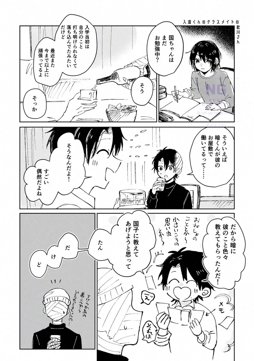 utz_tau's tweet photo. リクありがとうございました！
国ちゃん1年生のときのたかはし家です

※以前いただいたリクエストです。新規のリクエストは現在受け付けていません https://t.co/TlImxivDdi