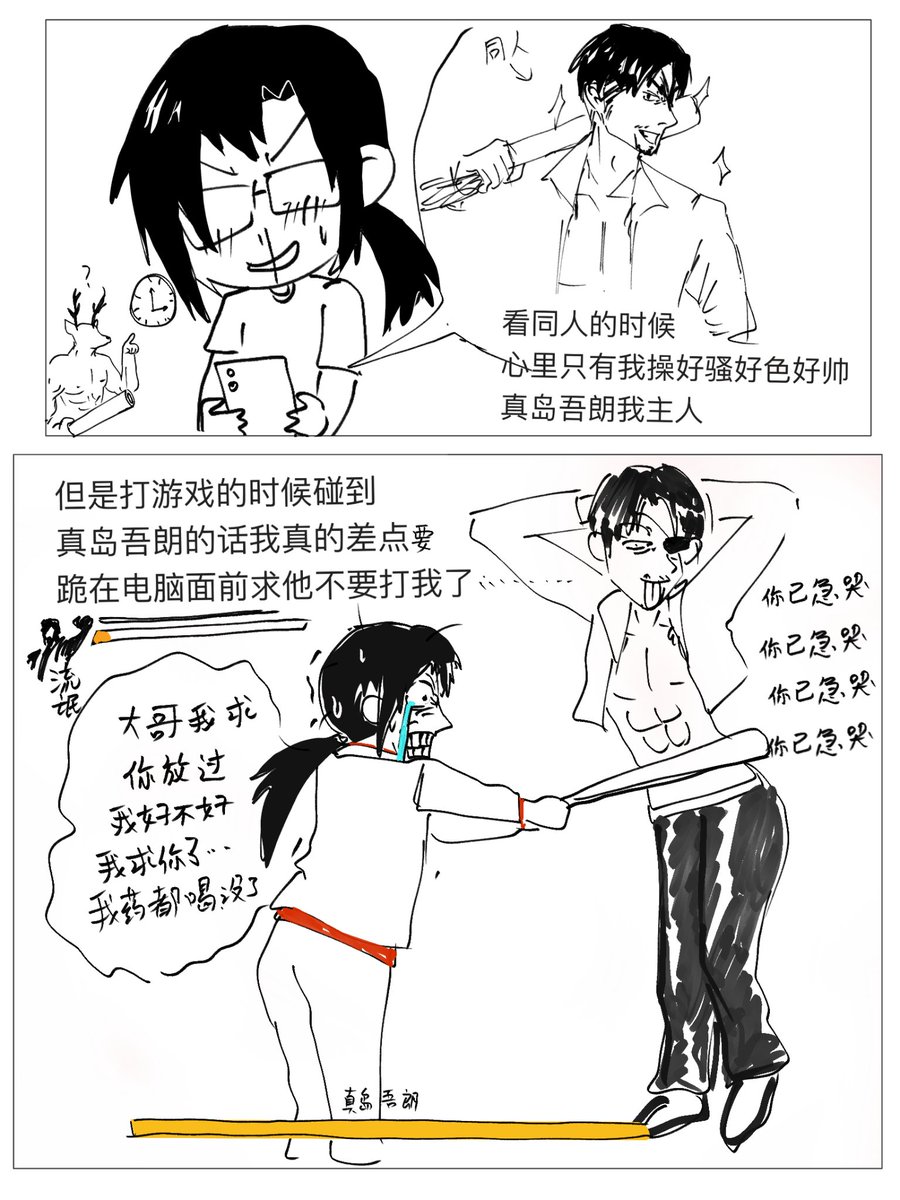 LilyWhitef3's tweet photo. 和真��吾朗的爱恨情仇😓😓😓😓 https://t.co/bVYdeddNVS
