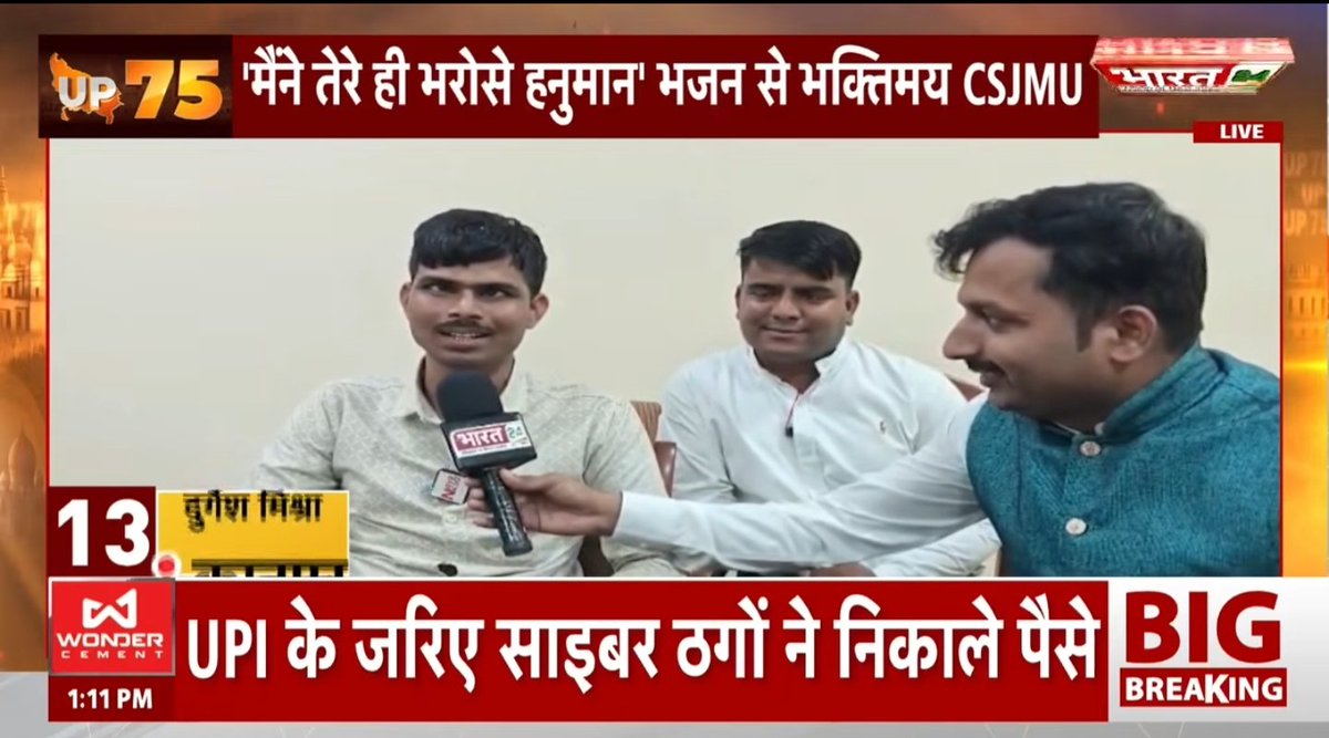 NayeMudde's tweet photo. #kanpur में हनुमान अंश के गायक सुनील लोधी का साक्ष���त्कार भारत 24 पर https://t.co/XLrzsp9q1I