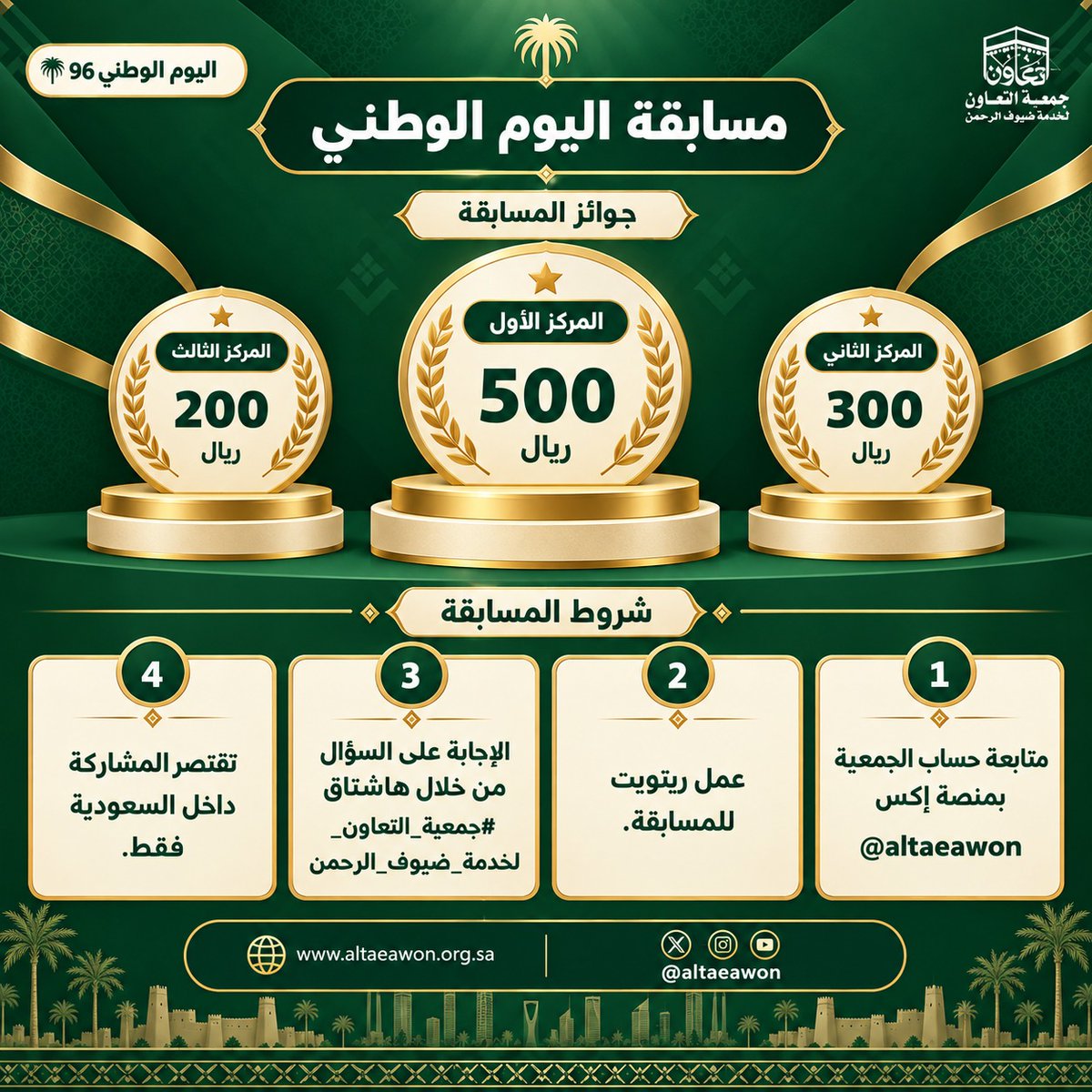 altaeawon's tweet photo. السؤال الثاني:
تساهم التقنية في تحسين تجربة الحاج من خلال؟

🔶 تابعنا
🔶 رتويت
🔶 الإجابة من خلال الهاشتاق
#جمعية_التعاون_لخدمة_ضيوف_الرحمن https://t.co/Q4ekhaW1jS