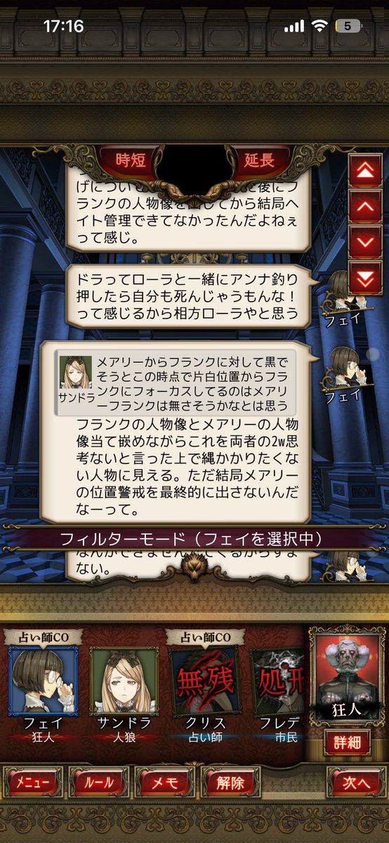RAFIA_jinrou's tweet photo. 適当に喋ってたら誤爆したし、勝てました✌️ https://t.co/E9QCVChX4a