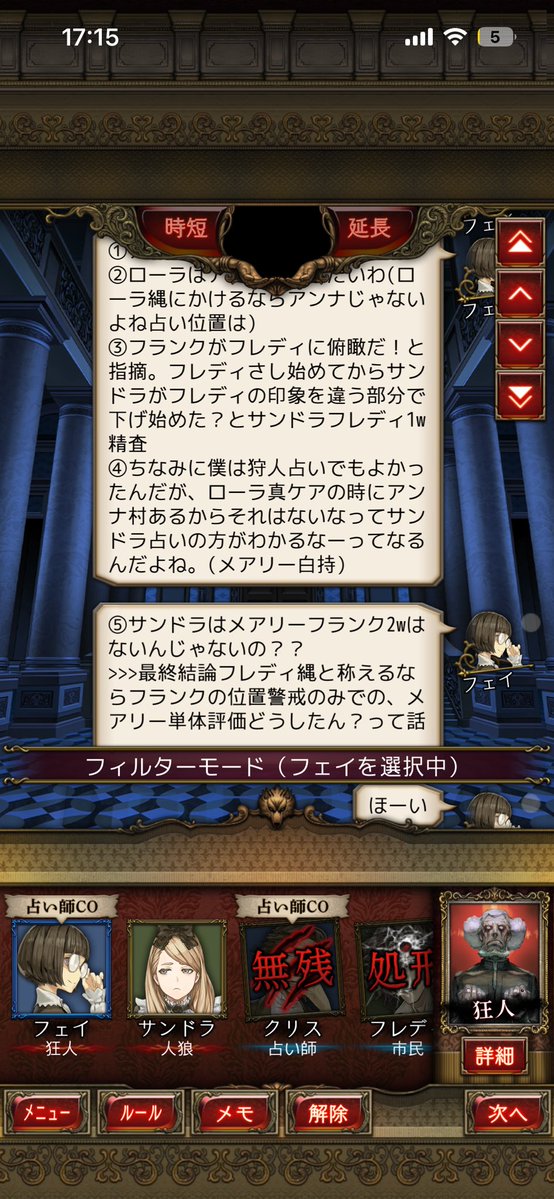 RAFIA_jinrou's tweet photo. 適当に喋ってたら誤爆したし、勝てました✌️ https://t.co/E9QCVChX4a