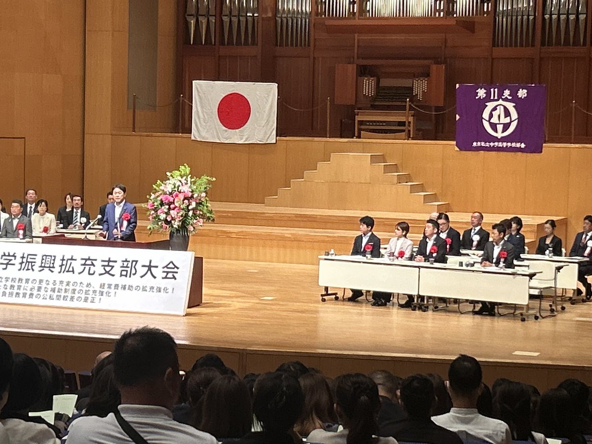 teramae_momoko's tweet photo. 本日は、私学振興拡充支部大会に、都議会議員として来賓出席させていただきました。

子どもたちは、一人ひとりちがった可能性を持っています。みんな同じではなく、その人に合った学びの場を選択できる環境が大切だと感じています。

学校は、子どもたちが未来へ羽ばたくための大切な場所。未来の宝である子どもたちが、さまざまな選択肢の中から、自分らしく学び、成長できる社会をつくっていくために東京都の教育の充実に取り組んでまいります！