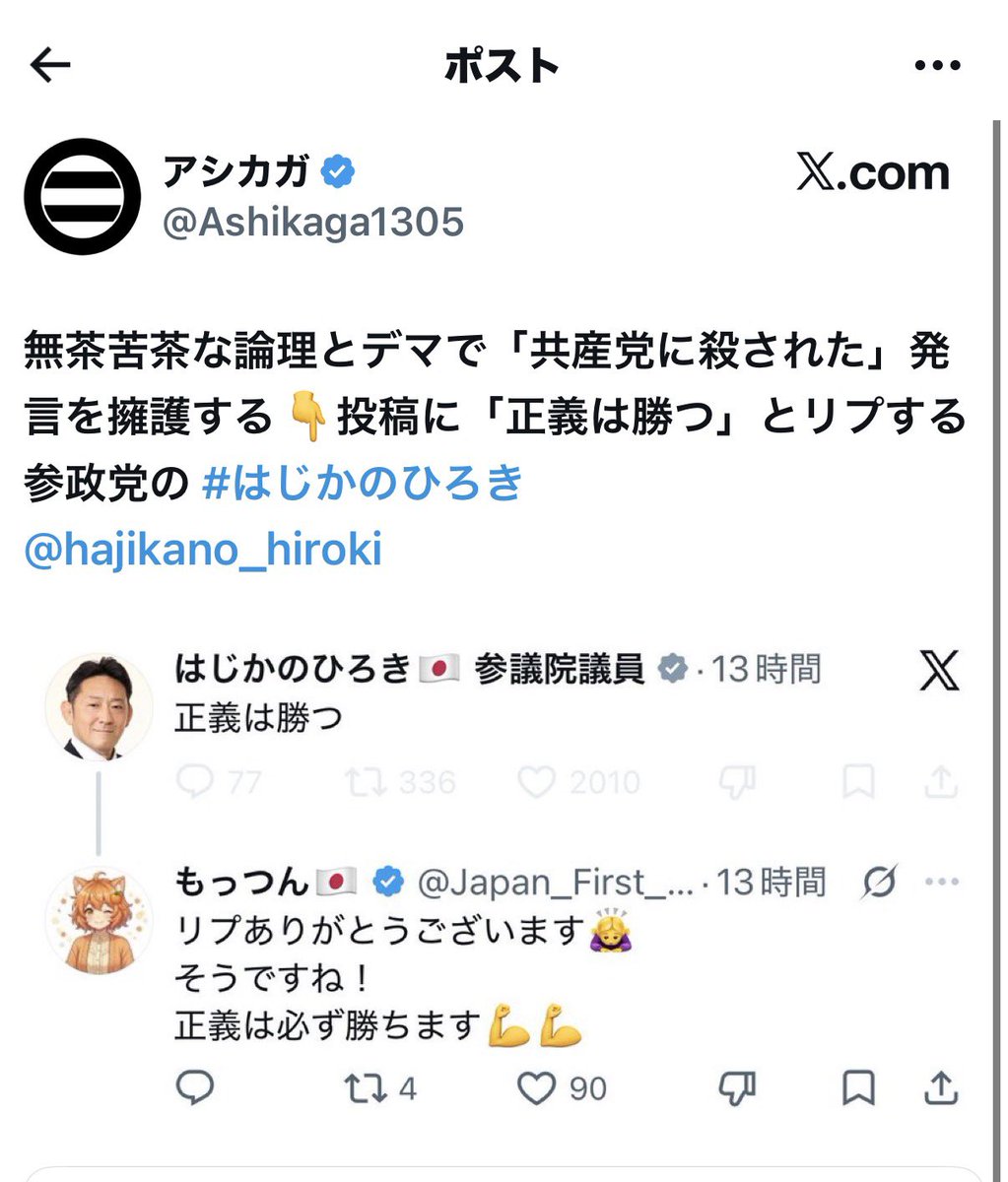 Asamifukutoshin's tweet photo. @saitama_5992 @haiiro_neko542 特に愛知で参政党に嫌がらせしているこいつ https://t.co/XagNsWWc7b