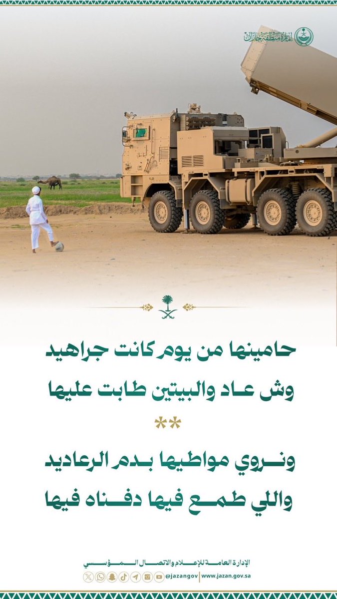 News_Ejazah's tweet photo. 🇸🇦♥️ https://t.co/Uxmj9OhvBx