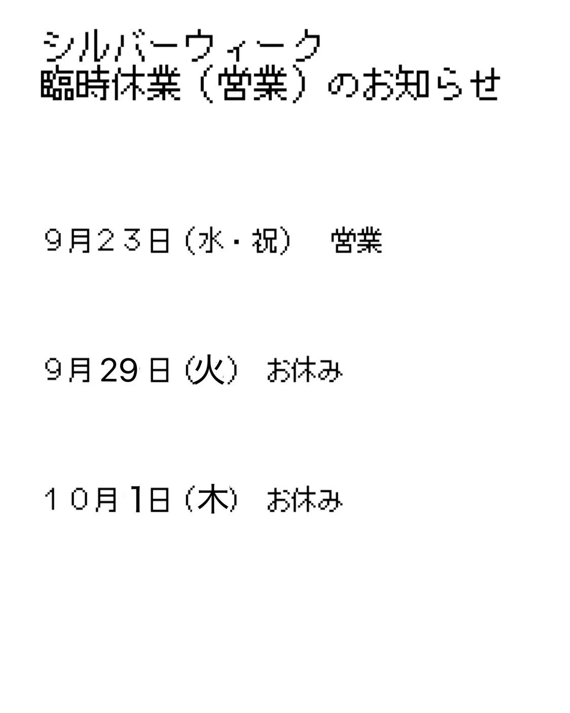 軽食・喫茶オネット on X: 