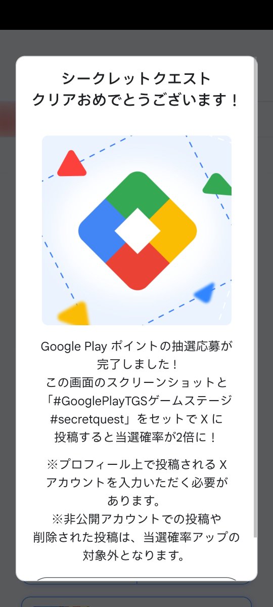 kashiji_'s tweet photo. #GooglePlayTGSゲームステージ
#secretquest

今日、現地行きました。
花海咲季のTシャツ欲しかった(涙)
どうか抽選で当たってくれぇ🙏🏻 https://t.co/BOqbejuhBt