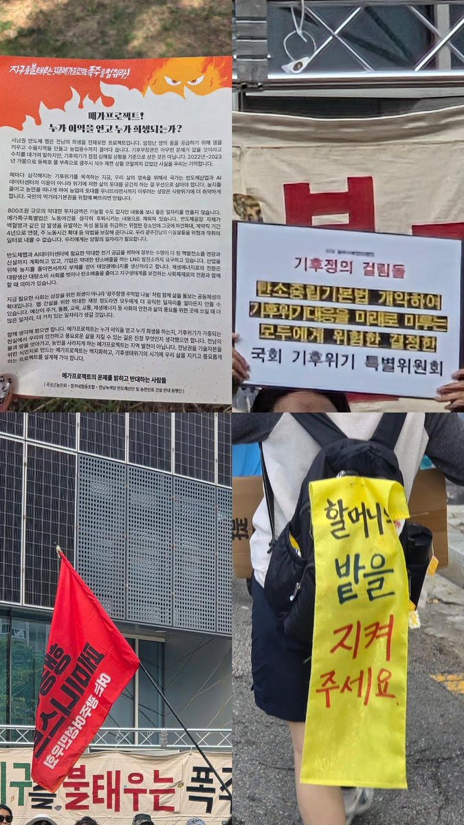 0zz1jet3zz0's tweet photo. 9.19 광주기후정의행진🚶‍♀️🚶‍♂️💨
공연을 보고, 애도의 시간을 가지고, 다이 인 퍼포먼스를 했어요... https://t.co/JkmAvsvsXD