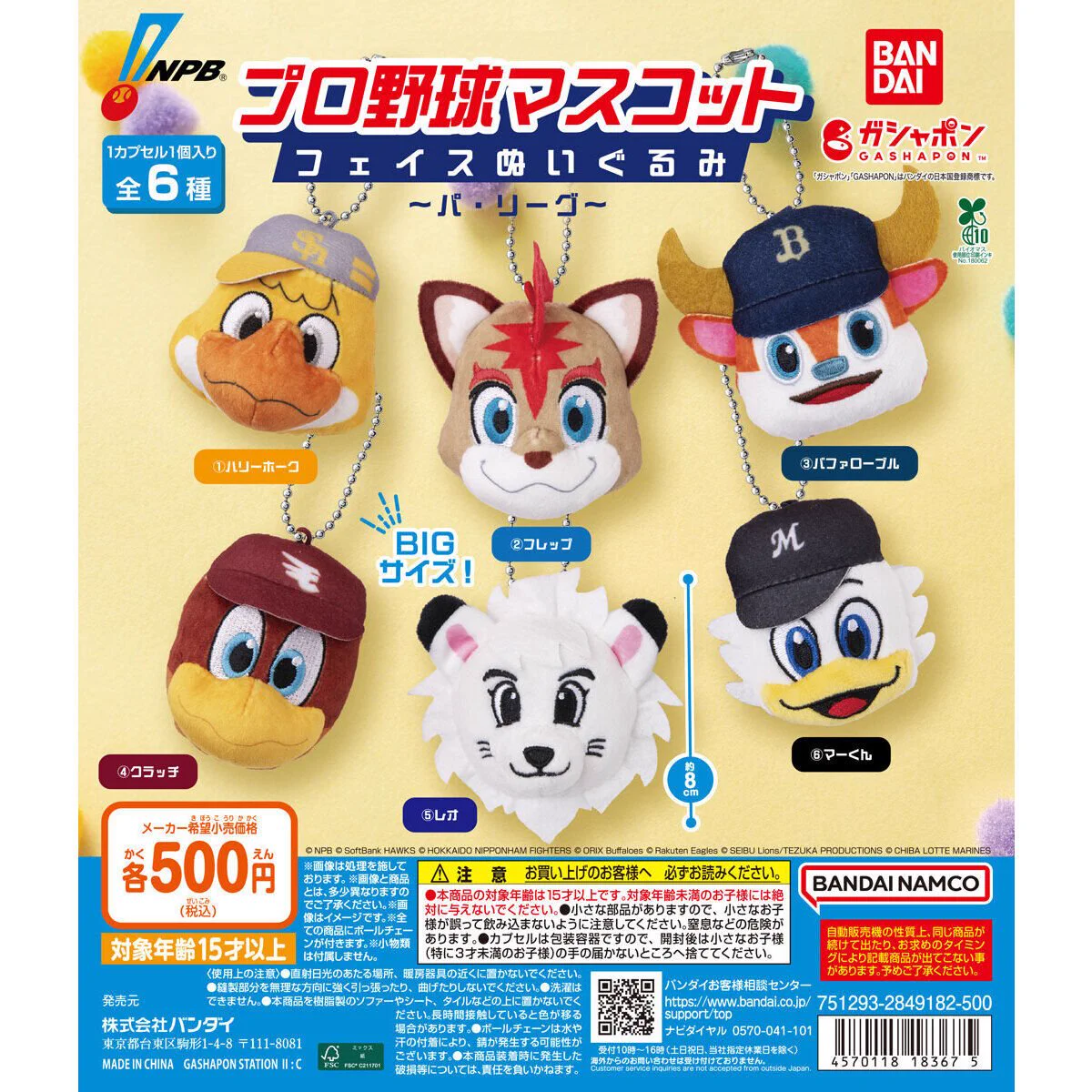 プラサカプコン ミッテン府中店 on X: 