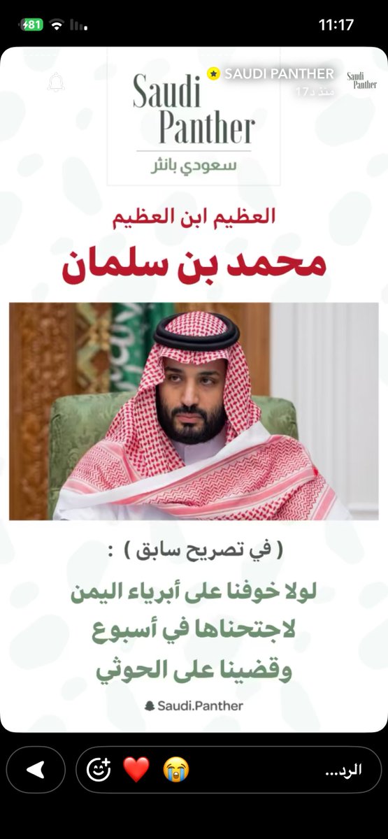 lixranoud7_'s tweet photo. الله يعزّه 🥹
كيف يفكرّ بالشعب الأبرياء في اليمن ❤️ https://t.co/WdyVj0eUUs