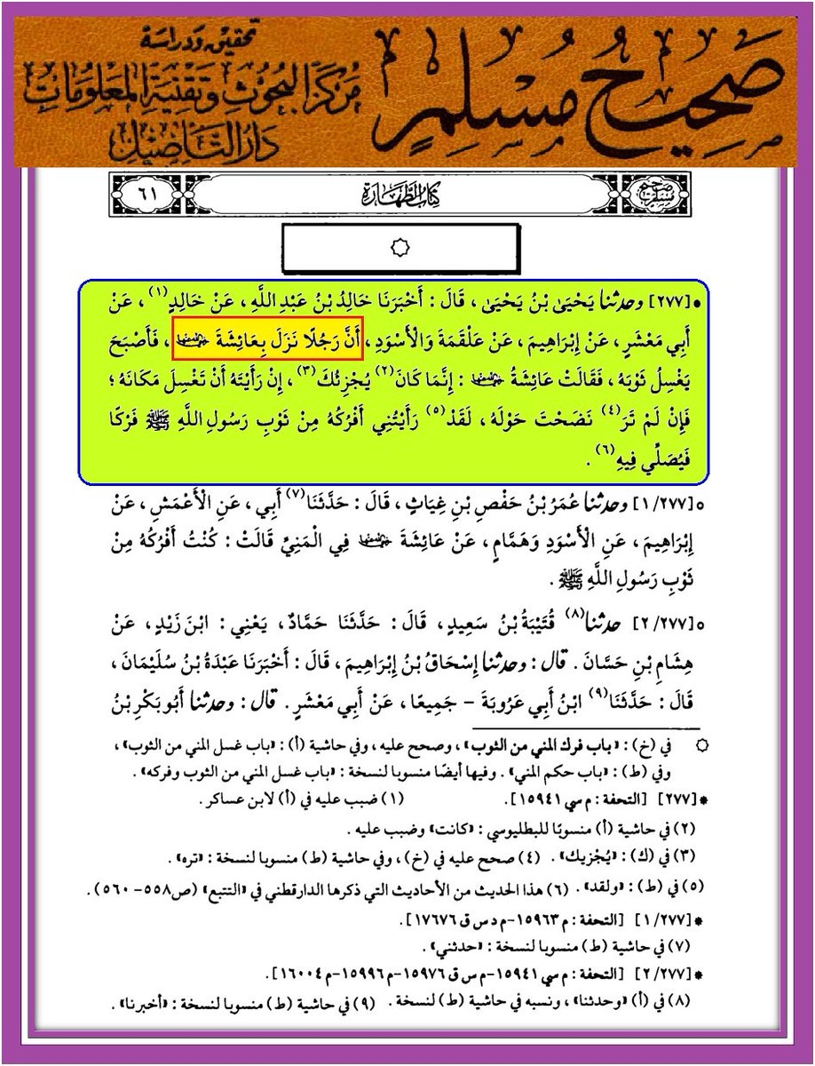 fxab2o's tweet photo. @A7m70A السلفنجيه المزابله يتهمو أمهات المؤمنين بالزنا والعياذ بالله
ويقولون ان الرسول صلى الله عليه وسلم  انه لم يخرج من صلب طاهر وانه يبول واقف في الطرقات وانه ليس افضل الخلائق السلفيه يتاجرو بالصحابه ليس حبا فيهم https://t.co/BxefztYp4y