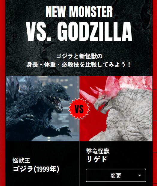 Hidewomi's tweet photo. 私の #推し怪獣 「リゲド」に投票しました！

あなたの一票が、次世代の新怪獣を決める。 第一フェーズ 10月4日まで投票受付中！

 #ゴジラ #新怪獣総選挙 #NEWMONSTER https://t.co/kmODIADurN

何周か回ってリゲド。
理屈じゃなく対面した時のこのルックの良さね。 https://t.co/oiFn7PfNhB