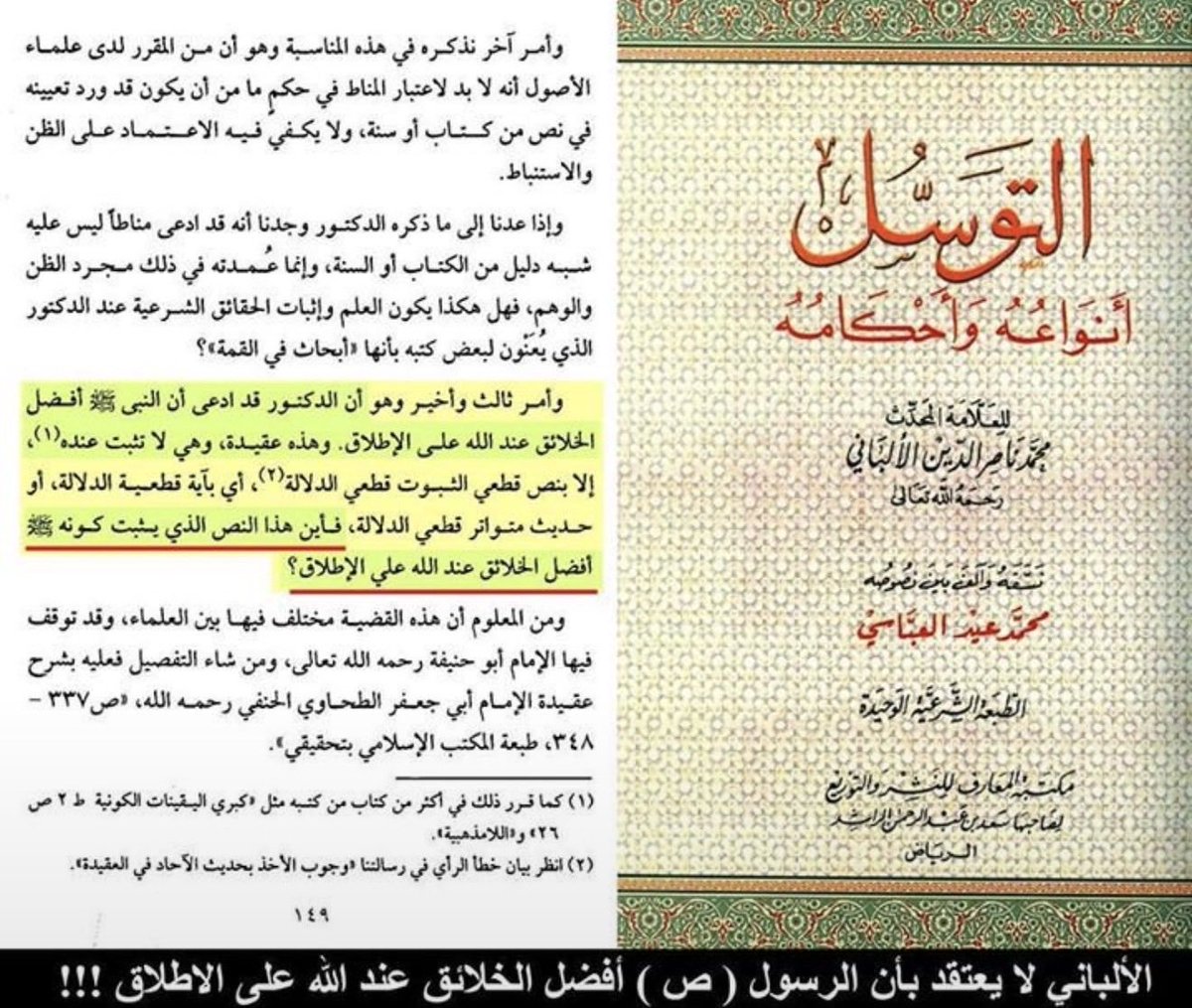 fxab2o's tweet photo. @A7m70A السلفنجيه المزابله يتهمو أمهات المؤمنين بالزنا والعياذ بالله
ويقولون ان الرسول صلى الله عليه وسلم  انه لم يخرج من صلب طاهر وانه يبول واقف في الطرقات وانه ليس افضل الخلائق السلفيه يتاجرو بالصحابه ليس حبا فيهم https://t.co/BxefztYp4y