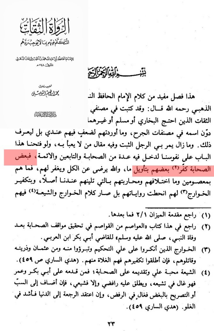 fxab2o's tweet photo. @A7m70A السلفنجيه المزابله يتهمو أمهات المؤمنين بالزنا والعياذ بالله
ويقولون ان الرسول صلى الله عليه وسلم  انه لم يخرج من صلب طاهر وانه يبول واقف في الطرقات وانه ليس افضل الخلائق السلفيه يتاجرو بالصحابه ليس حبا فيهم https://t.co/BxefztYp4y