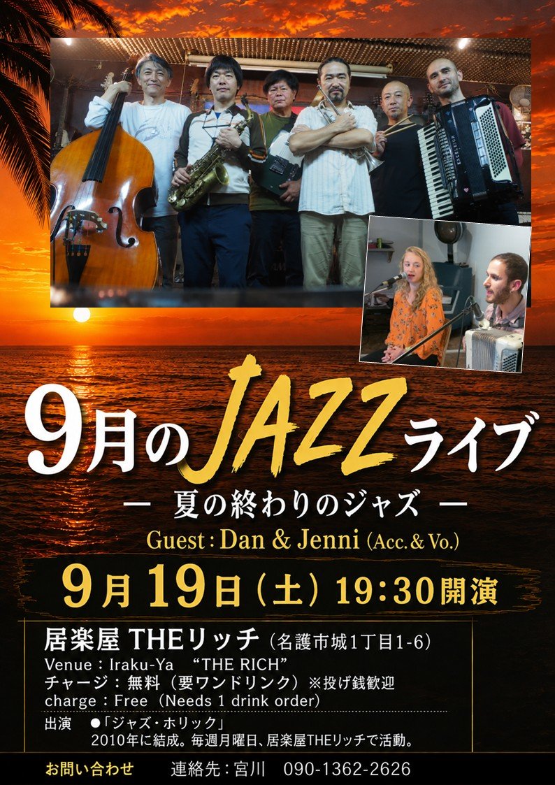 uetti0823's tweet photo. さっき昼寝してたら「あーもうシルバーウィーク最終日か。え、今日ライブなのに明日から仕事だから打ち上げ飲めないじゃん！」っていう悪夢を見ました。

連休の初日の夜はジャズでどうですか。 https://t.co/PMAgUOiFzo
