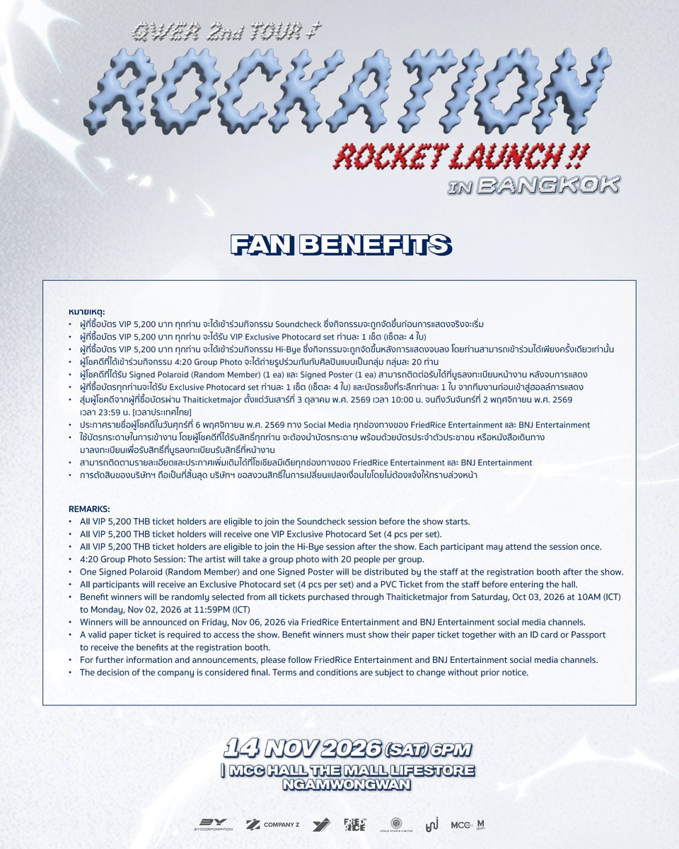 ManoodTing_TH's tweet photo. QWER เตรียมปล่อยจรวดความสนุก! ส่งพลังร็อกบุกกรุงเทพฯ ใน “QWER 2nd TOUR <ROCKATION : ROCKET LAUNCH!!> IN BANGKOK” 14 พ.ย. นี้
                                              หลังจากสร้างสีสันและความประทับใจให้แฟนเพลงทั่วโลกมาแล้วในเวิลด์ทัวร์ครั้งแรก “ROCKATION” ถึงเวลาของ 4 สาววงร็อกเกิร์ลแบนด์สุดฮอตจากเกาหลีใต้ “QWER” กลับมาออกเดินทางครั้งใหม่ พร้อมยกระดับความสนุกให้ทะยานไปไกลกว่าเดิมใน “QWER 2nd TOUR <ROCKATION : ROCKET LAUNCH!!>” และเตรียมปักหมุดกรุงเทพฯ เป็นหนึ่งในจุดหมายสำคัญของทัวร์ครั้งนี้ ให้แฟน ๆ ชาวไทยได้สัมผัสพลังดนตรีและโชว์สดของ QWER อย่างใกล้ชิดอีกด้วย
 
                                 QWER นำเสนอดนตรีที่ผสมผสานเสน่ห์ของไอดอลเข้ากับพลังของวงร็อกได้อย่างลงตัว  ด้วยคาแรกเตอร์ที่สดใสเป็นเอกลักษณ์ ผสานทักษะทางดนตรีและการแสดงสดที่โดดเด่น ทำให้ QWER ไม่ได้เป็นที่จับตามองเพียงจากภาพลักษณ์ที่มีเสน่ห์เท่านั้น แต่ยังสามารถพิสูจน์ตัวเองบนเส้นทางดนตรีด้วยผลงานที่ได้รับความสนใจจากแฟนเพลงอย่างต่อเนื่อง รวมถึงสร้างสถิติและติดชาร์ตเพลงสำคัญในเกาหลีใต้มาแล้วหลายรายการ จนก้าวขึ้นมาเป็นอีกหนึ่งวงดนตรีหญิงรุ่นใหม่ที่น่าจับตามองในวงการ K-POP
 
                 สำหรับทัวร์ครั้งที่ 2 นี้ “ROCKATION” ยังคงสานต่อความสนุกจากการเดินทางครั้งก่อน ขณะที่ชื่อ “ROCKET LAUNCH!!” หรือ “ปล่อยจรวด!!” ได้เติมเรื่องราวบทใหม่ให้กับจักรวาลของ QWER จากการออกเดินทางรอบโลกในครั้งแรก สู่การทะยานออกไปไกลถึงอวกาศในครั้งนี้ เปรียบเสมือนการนับถอยหลังก่อนปล่อยจรวด ตั้งแต่ช่วงเวลาที่เต็มไปด้วยความตื่นเต้นและแรงสั่นสะเทือน ไปจนถึงวินาทีที่จรวดทะยานขึ้นสู่อวกาศ ถ่ายทอดออกมาเป็นโชว์ที่ผสมผสานทั้งความสนุก ความสดใส ความตื่นเต้น และโมเมนต์ที่จะพาแฟน ๆ ร่วมออกเดินทางไปพร้อมกับ 4 สาว ยิ่งเมื่อ QWER เคยฝากฝีมือด้านดนตรีและเสน่ห์การแสดงสดอันเป็นธรรมชาติไว้จากทัวร์ครั้งแรก การกลับมาในครั้งนี้จึงน่าจับตาว่า 4 สาวจะยกระดับโชว์ของตัวเองไปอีกขั้นได้อย่างไร พร้อมพาเหล่า BAWIGE ชาวไทยออกเดินทางสู่จักรวาลแห่งเสียงเพลงไปพร้อมกัน

“QWER 2nd TOUR <ROCKATION : ROCKET LAUNCH!!>” 
เตรียมเปิดฉากการเดินทางครั้งใหม่ที่กรุงโซลในวันที่ 12–13 กันยายน 2569 ก่อนเดินทางต่อไปยัง 8 เมือง ได้แก่ ไทเป, ฟุกุโอกะ, โอซาก้า, โตเกียว, กัวลาลัมเปอร์, กรุงเทพฯ, ฮ่องกง และสิงคโปร์  สำหรับประเทศไทย ผู้จัดมืออาชีพอย่าง FriedRice Entertainment ร่วมกับ BNJ Entertainment พร้อมพา BAWIGE ชาวไทยทะยานสู่ความสนุกไปพร้อมกันใน “QWER 2nd TOUR <ROCKATION : ROCKET LAUNCH!!> IN BANGKOK”   วันเสาร์ที่ 14 พฤศจิกายน 2569 ณ MCC HALL ชั้น 4 เดอะมอลล์ไลฟ์สโตร์ งามวงศ์วาน
 
บัตรราคา 5,200 บาท / 3,800 บาท และ 2,800 บาท โดยเริ่มจำหน่ายผ่านทาง Thaiticketmajor ในรอบ BAWIGE 2ND MEMBERSHIP (GLOBAL) WEVERSE Pre-Sale ในวันที่ 3 ตุลาคม 2569 เวลา 10:00 - 23:59 น. และเปิดจำหน่ายรอบทั่วไปในวันที่ 4 ตุลาคม 2569 เวลา 10:00 น. เป็นต้นไป
 
                                    เตรียมตัวให้พร้อม แล้วมานับถอยหลังไปด้วยกัน เพราะครั้งนี้ QWER ไม่ได้แค่เดินทางรอบโลก แต่กำลังจะ “ROCKET LAUNCH!!” ทะยานไปพร้อมกับ BAWIGE ทุกคน สู่จักรวาลแห่งเสียงเพลงและความสนุกครั้งใหม่ที่กำลังจะเกิดขึ้นในกรุงเทพฯ!

ติดตามข้อมูลและอัปเดตข่าวสารล่าสุดได้ทางโซเชียลมีเดียของ FriedRice Entertainment และ BNJ Entertainment

#QWER #ROCKATION #ROCKETLAUNCH
#ROCKETLAUNCHinBKK
#쵸단 #CHODAN
#마젠타 #MAGENTA
#히나 #HINA
#시연 #SIYEON
#YJPARTNERS
#FriedRiceEnt #LeslieStudioLtd #BNJ