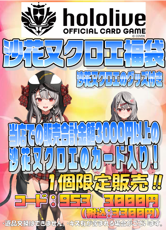 _Makikan_'s tweet photo. ＃ホロライブカード
前回の福袋はご購入いただいた方々ありがとうございました！🌟

前回の福袋に続いて、今回のシルバーウィークで中身を変えて改めてそれぞれ１つ限定で画像に乗っているライバーの福袋を販売いたします🔥
※リプ欄にも福袋の画像があります

皆様のご来店心よりお待ちしています！🌟 https://t.co/4sFA4Qe9mA