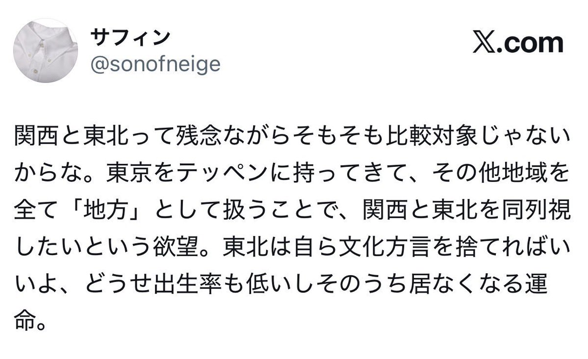 fareastman9's tweet photo. @nhyuka 実際コンプラ意識は低い。
余裕で差別するし。 https://t.co/ATqkqojfNL