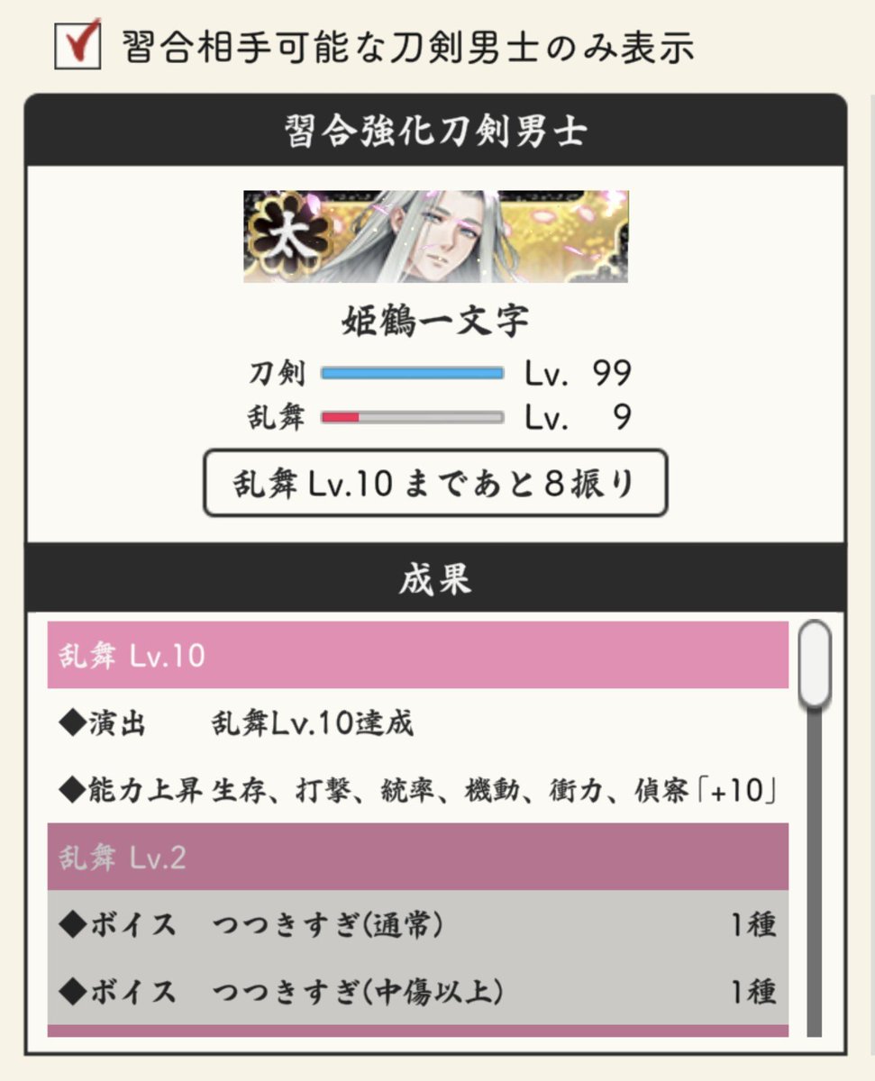 S0_box's tweet photo. 限鍛でLv.3→Lv.9へ！
今年の🎃は出現対象に含まれたらいいな。ここまできたら次回ボス泥UPまで待たずに8-1周回もありかなーと考えたりもしている https://t.co/Kzt13TnLoJ