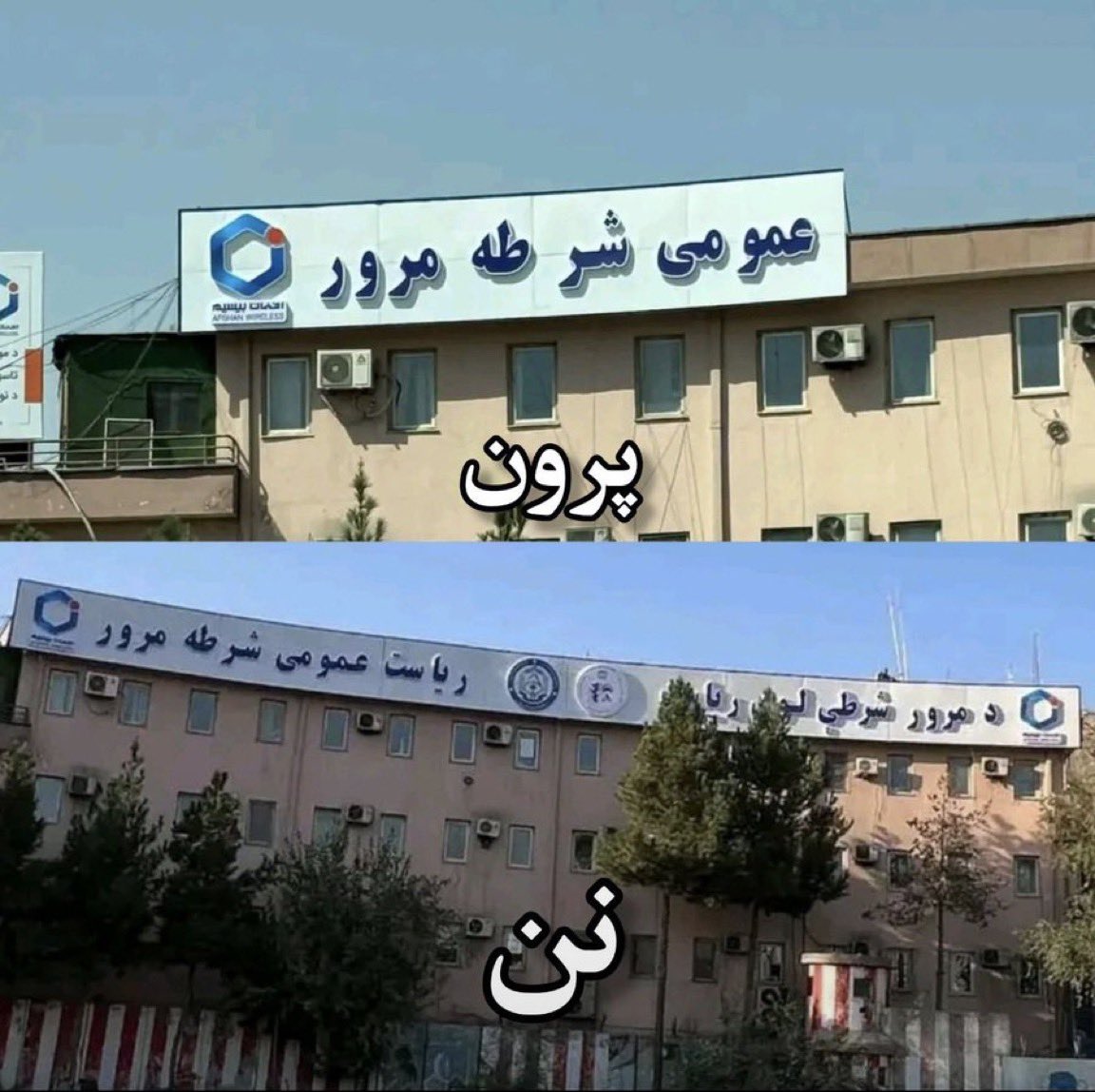 HawaMW1's tweet photo. جمهوریتیانو، اوس په کې څه وایئ؟ 😏
تاسو خو، باور وکړئ، مبارزه، وطنولي، باور، ملي ګټې، مینه او پیار، استدلال، شرطه، عمومي شرطه، لوحه، نغمه او منګل، د نازیه اقبال نوې اردو سندره، او حتی دښمني هم دومره ټیټې کچې ته ورسول چې ټیټه کچه هم درته وايي؛ بس دی، نوره مې مه ټیټوئ! 😂

دروغجنو! https://t.co/PUlVXVIUBp