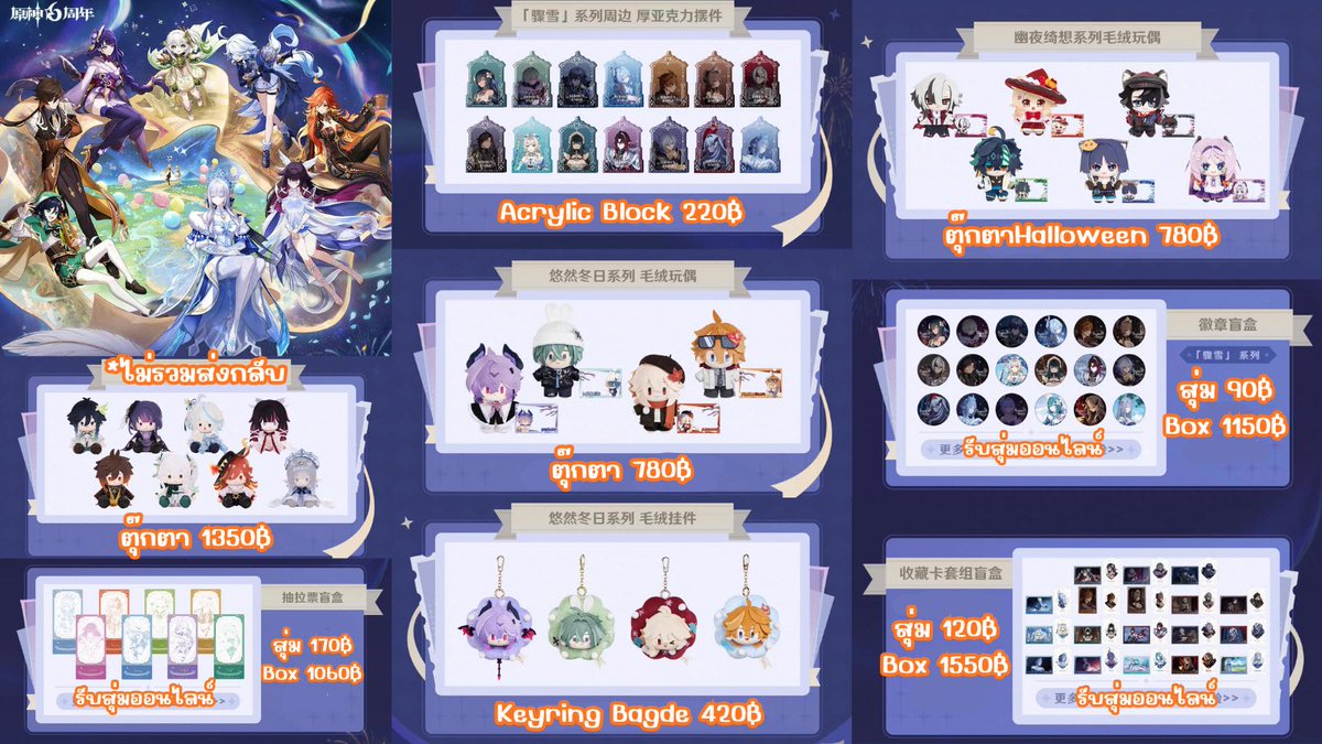 minttt018's tweet photo. [PRE-ORDER] Genshin 09/2026

🪄 รีทวิตลุ้นรับ Acrylic Snezhnaya 1 EA ค่ะ

❌ราคานี้รับถึงวันที่ 30/09 ค่ะ

🚚ราคารวมส่งกลับไม่รวมค่าส่งในไทย(บางชิ้น)

สอบถาม/สั่งซื้อทาง DM ค่ะ

#ตลาดนัดเกนชิน #ตลาดนัดGenshin https://t.co/Pfv5UqPnJc