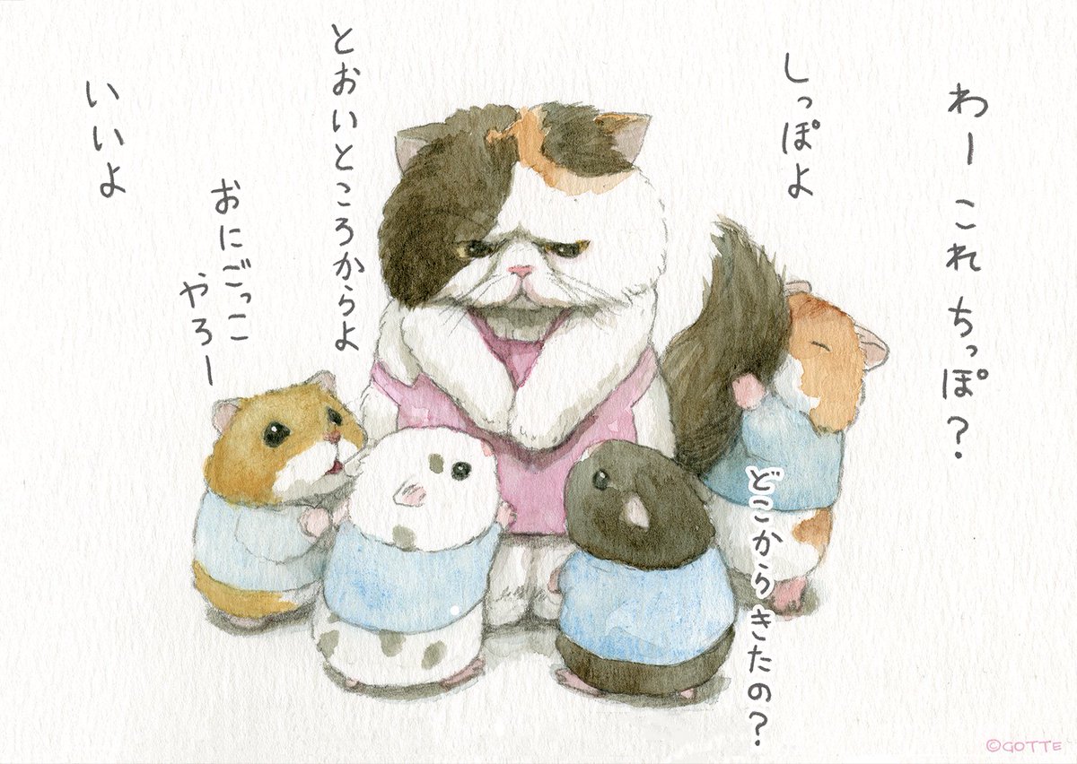 ap_hamham's tweet photo. ハムスター幼稚園とふしぎな先生② https://t.co/uET68J1B1e
