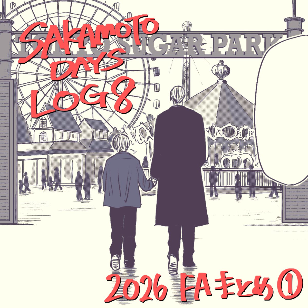 toruko_ishiskdy's tweet photo. 2026年上半期のFAと、🧩ネタイラストを支部にまとめました！

ツリーにリンク貼ります https://t.co/MgevPZA8nT